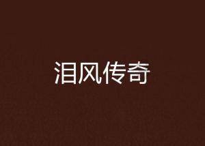 3D滚动球